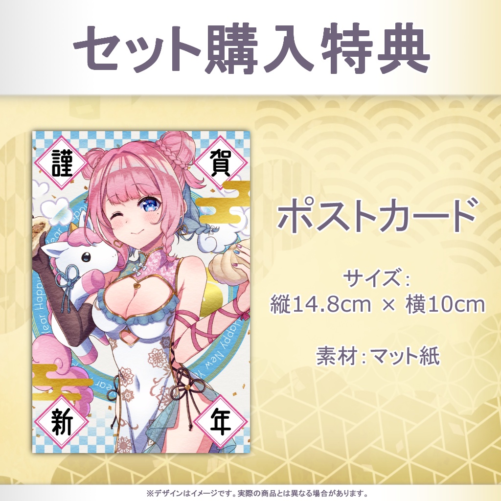 【受注販売】お正月グッズ 2025【ゆんちむ】