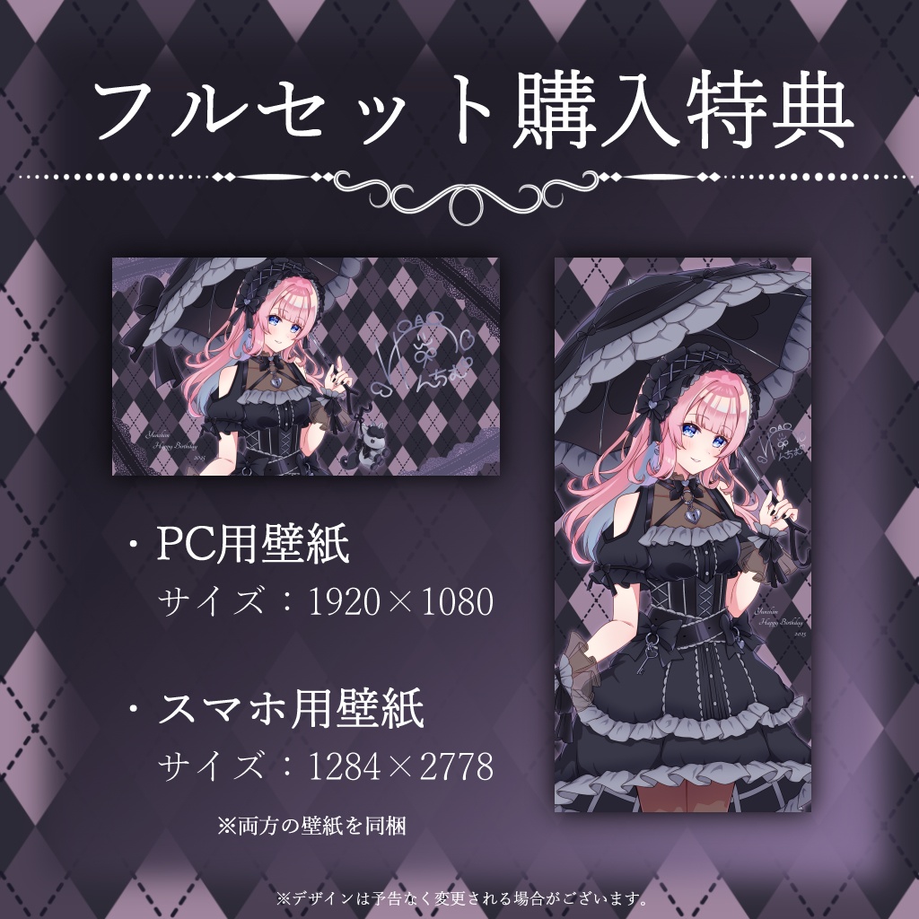 【受注販売】誕生日グッズ 2025【ゆんちむ】