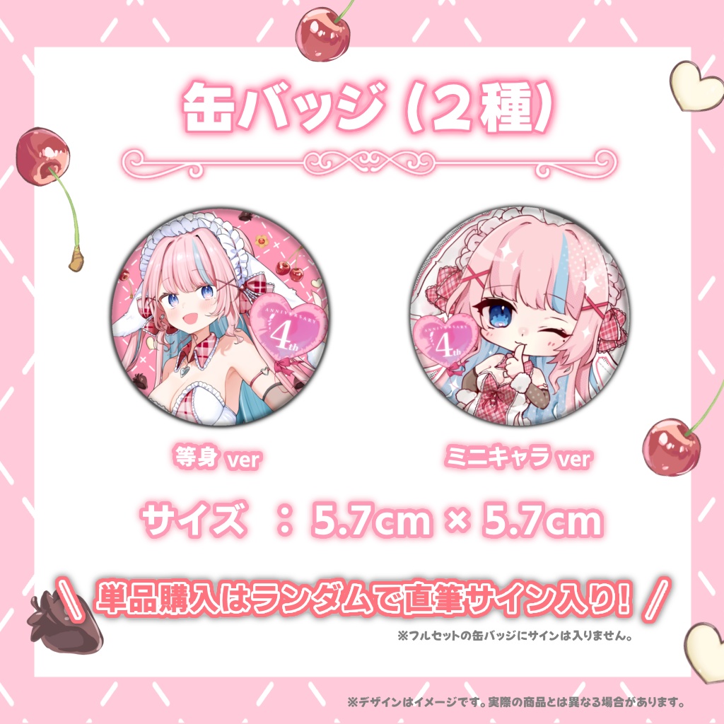 【受注販売】活動4周年記念グッズ【ゆんちむ】