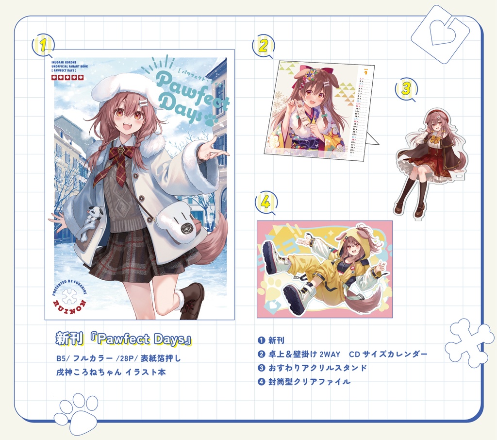 【C107】RUINON 新刊セット