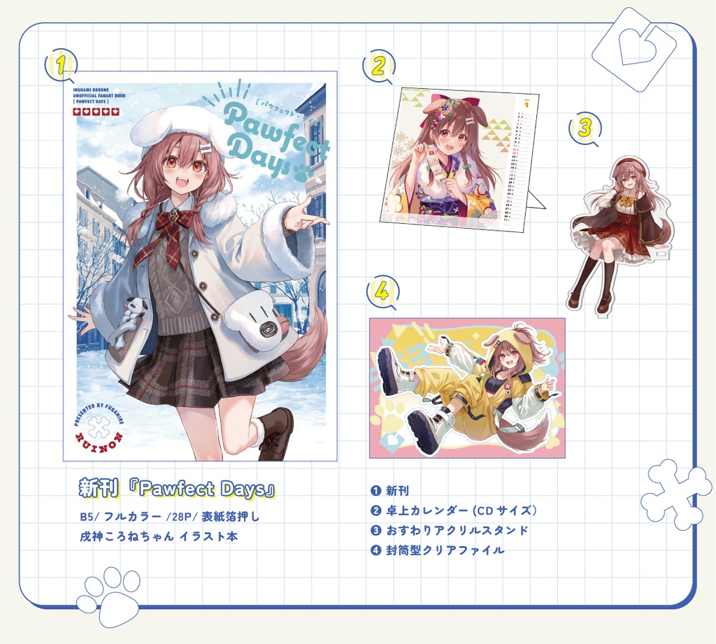 【C107】RUINON 新刊セット