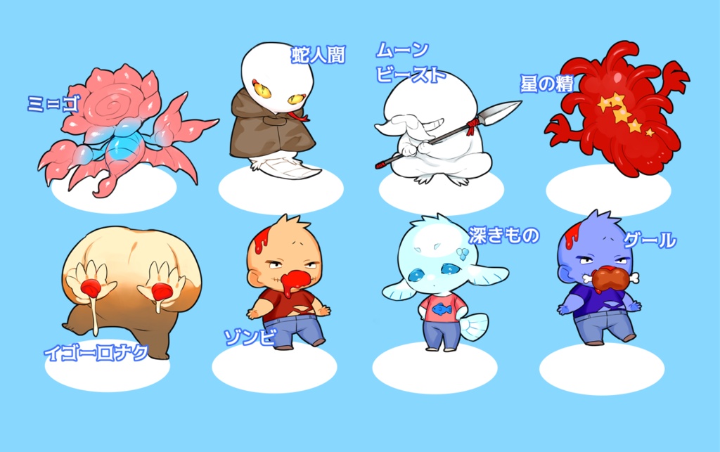【TRPG】神話生物【バトルアイコン等用】