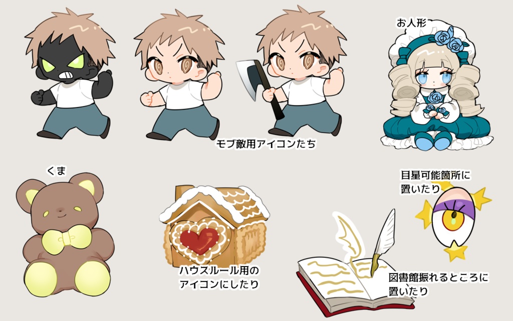 【TRPG】ちょっと便利なアイコン集【バトルアイコン等用】