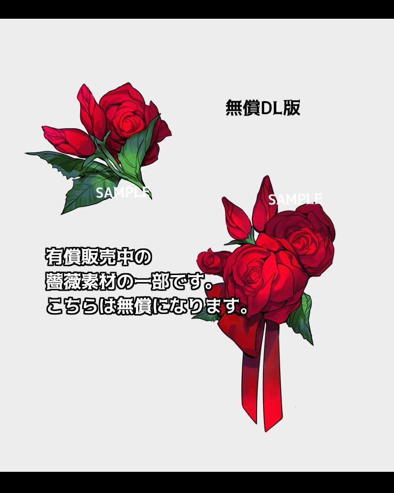 Trpg素材 手描き薔薇 イラスト素材 壽のおみせ Booth