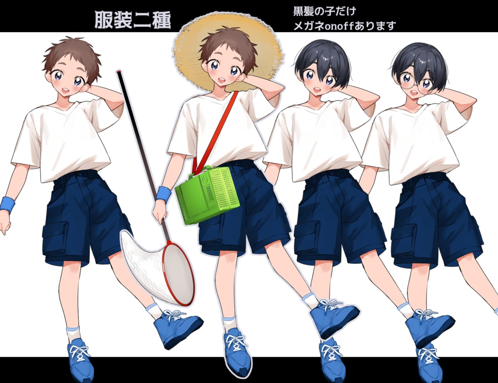 【TRPG】夏の少年【立ち絵用】