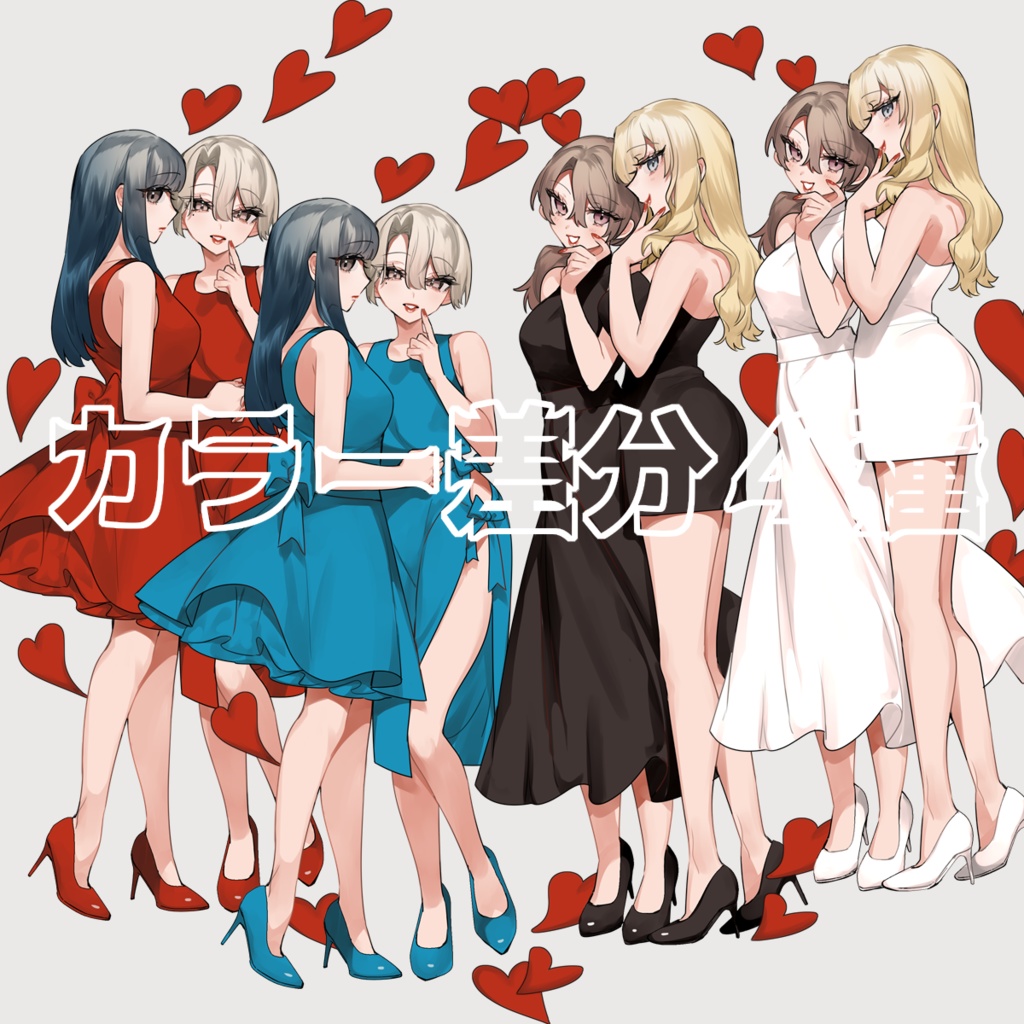 【TRPG素材】探索者を女子で囲もう!【お部屋素材】