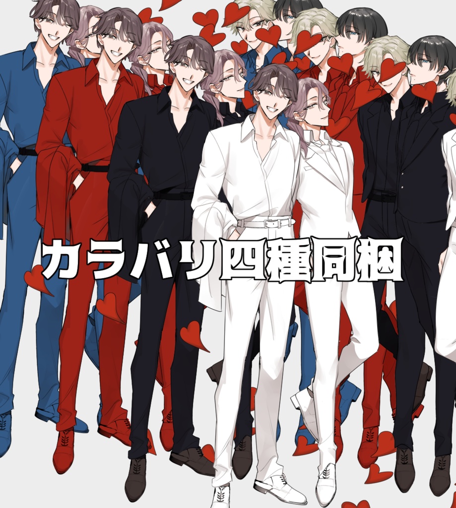 【TRPG素材】探索者を男子で囲もう!【お部屋素材】