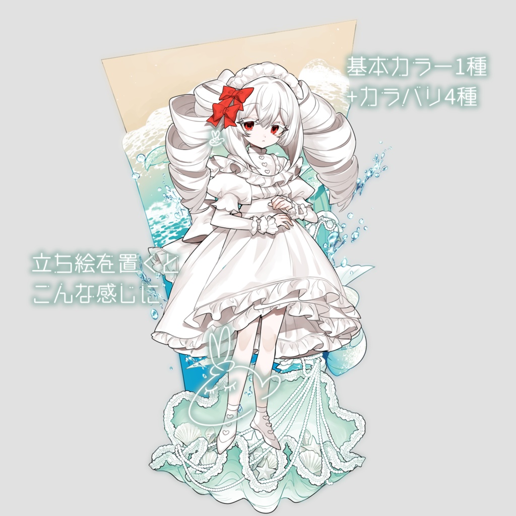 【TRPG素材】波打ち際の立ち絵枠素材【お部屋素材】