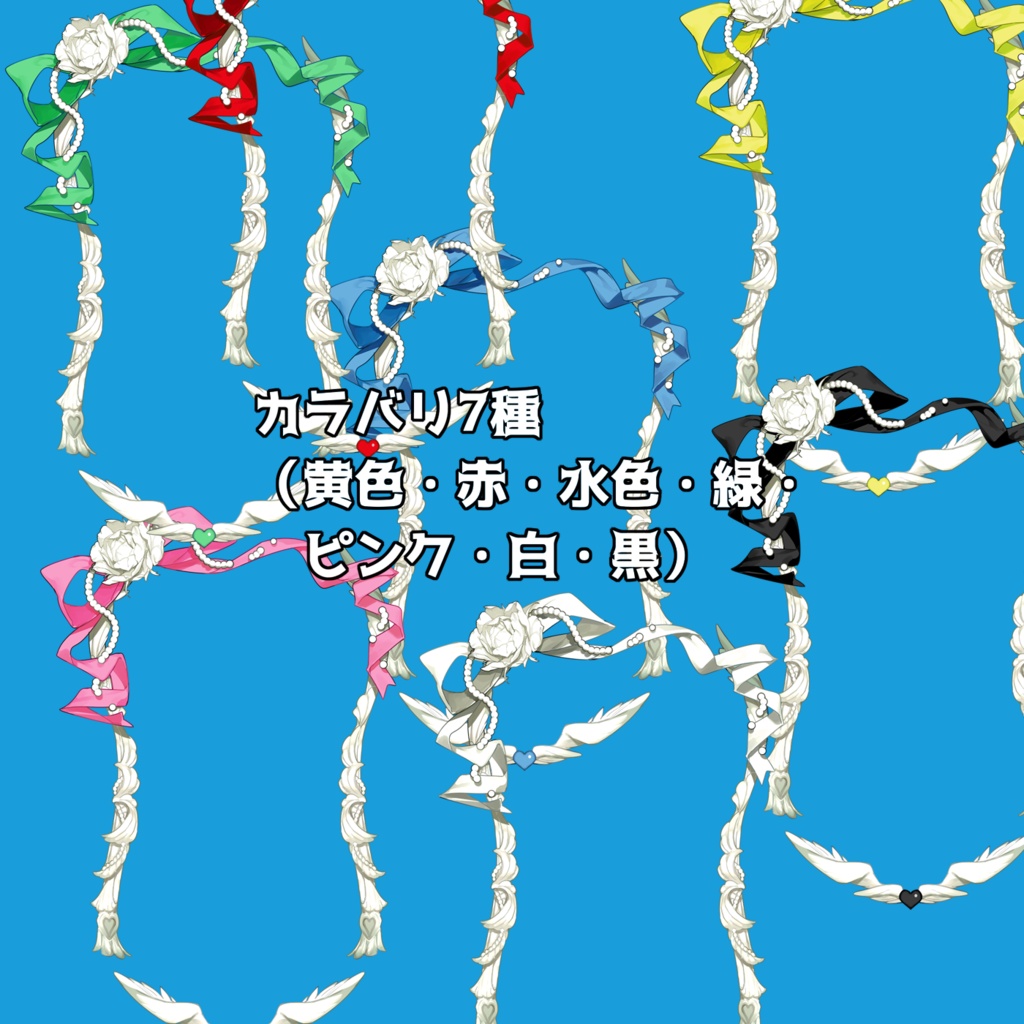 【TRPG素材】セッションで使えるリボンの薔薇の立ち絵枠【お部屋素材】