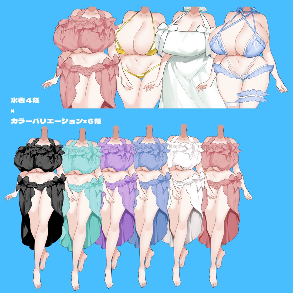 【TRPG素材】一瞬でお着換えできる水着素材【配信素材】