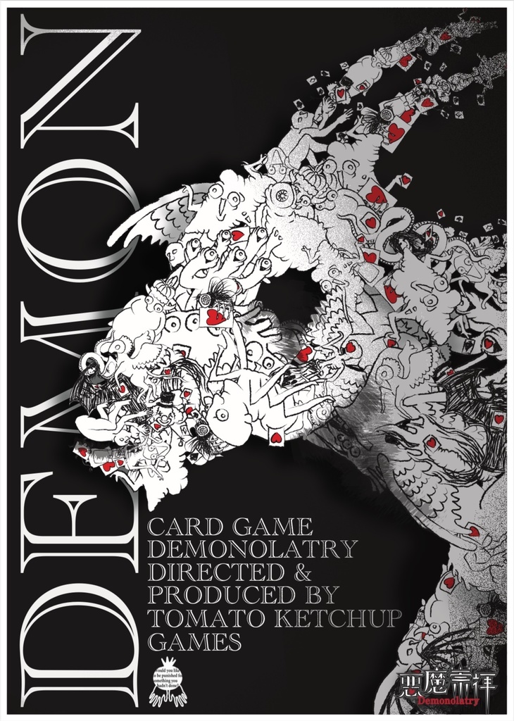 悪魔崇拝(Demonolatry)