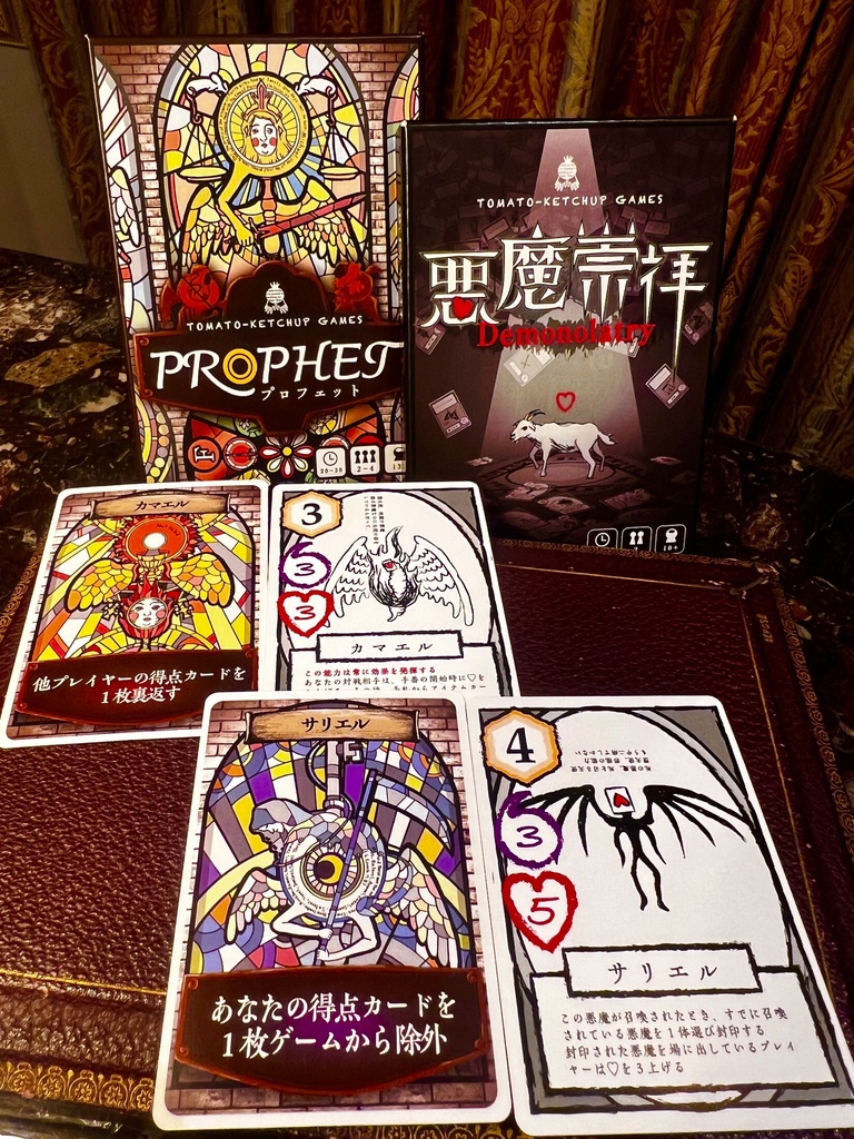 PROPHET (プロフェット)