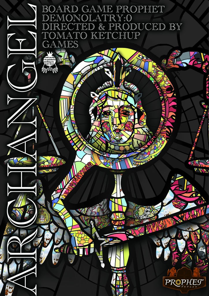 PROPHET (プロフェット)