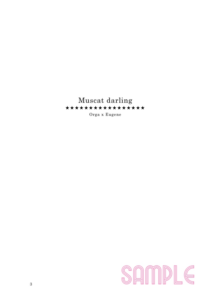 Muscat darling【オルユー】