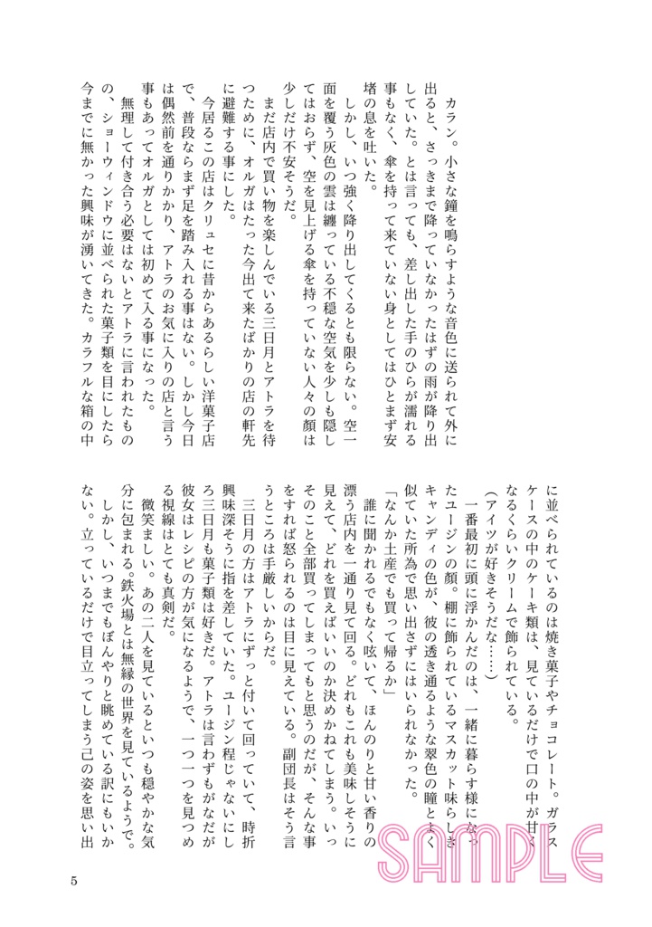 Muscat darling【オルユー】