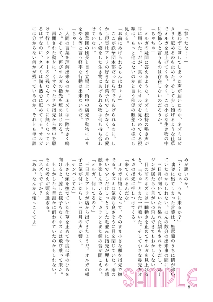 Muscat darling【オルユー】