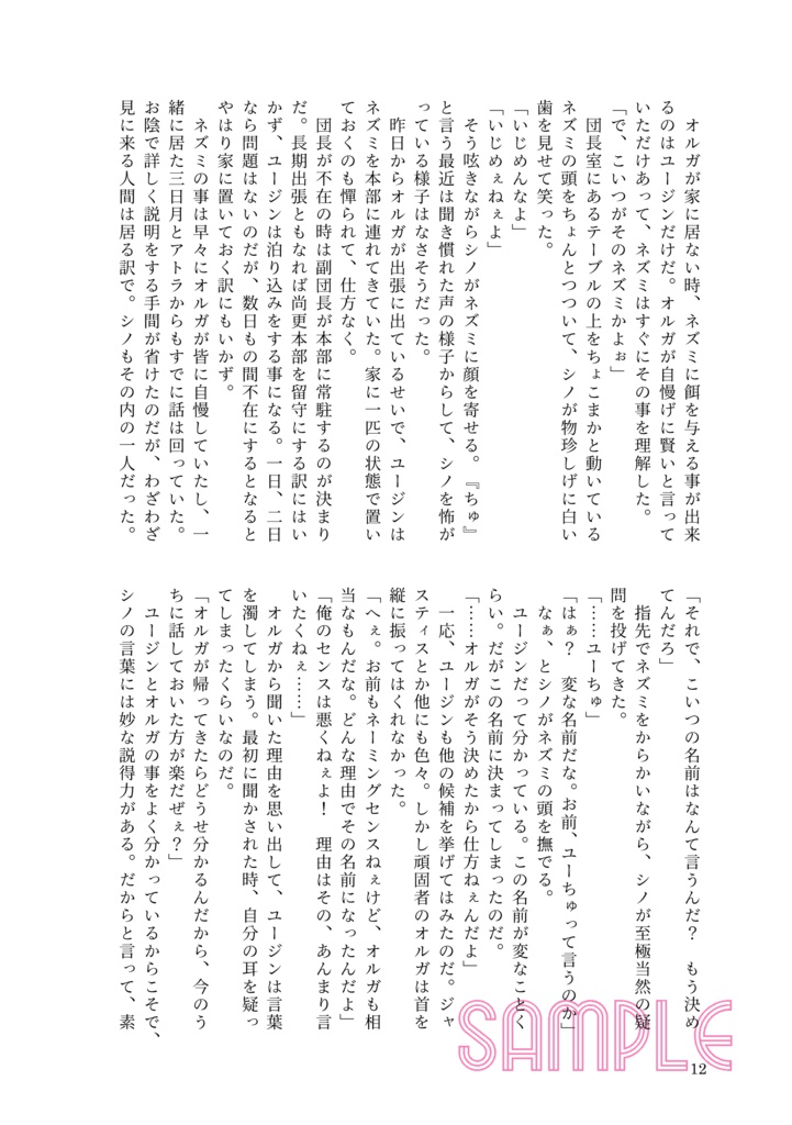 Muscat darling【オルユー】