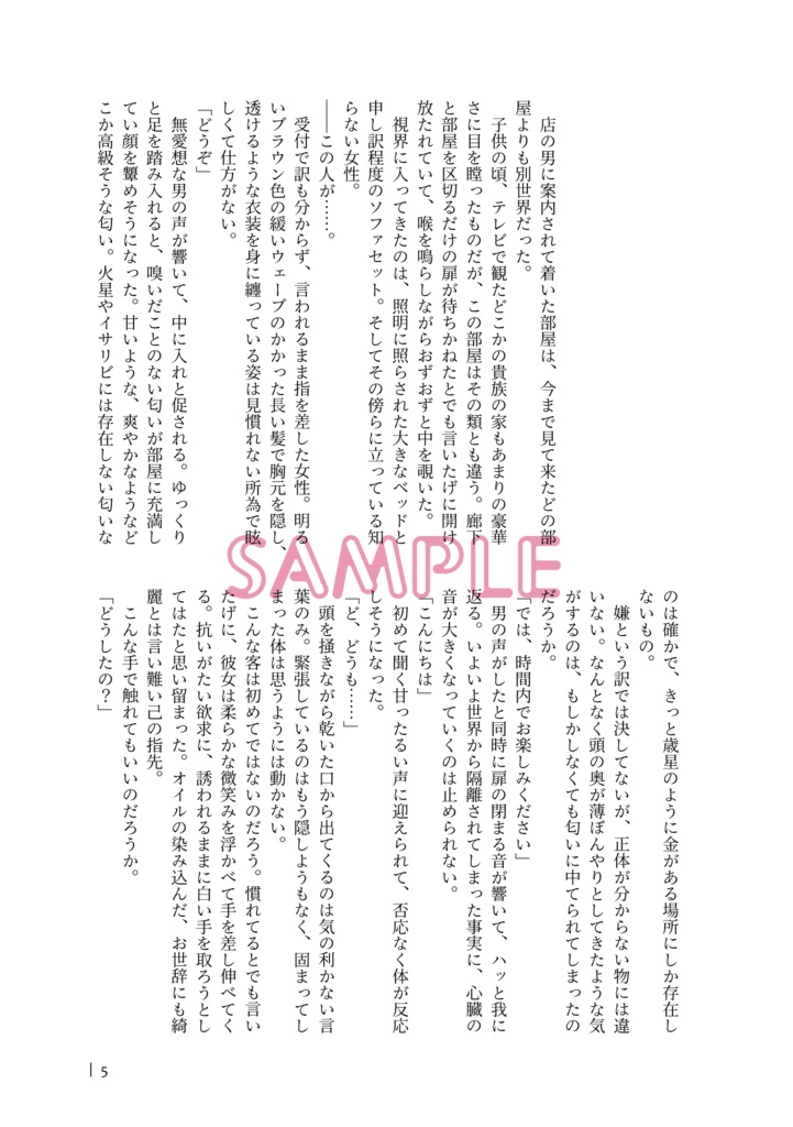 Always with me 【オルユー】