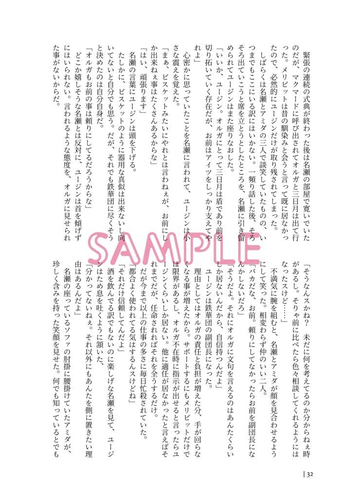 Always with me 【オルユー】