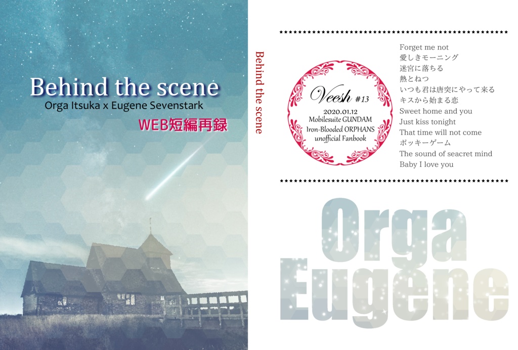 Behind the scene【オルユー】+