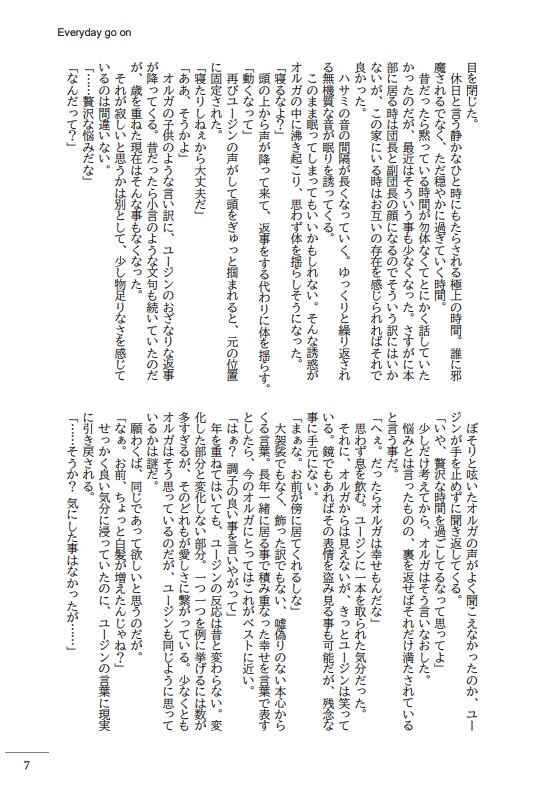 Everyday go on【オルユー】