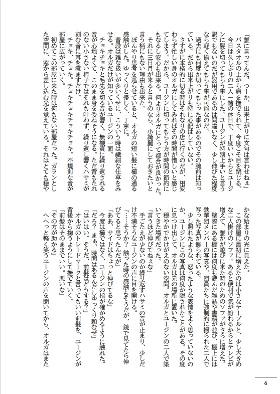 Everyday go on【オルユー】