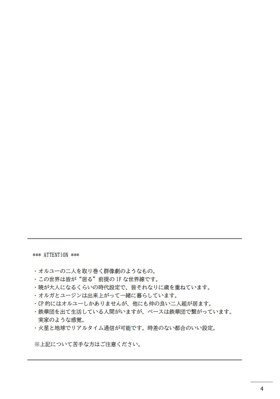 Everyday go on【オルユー】