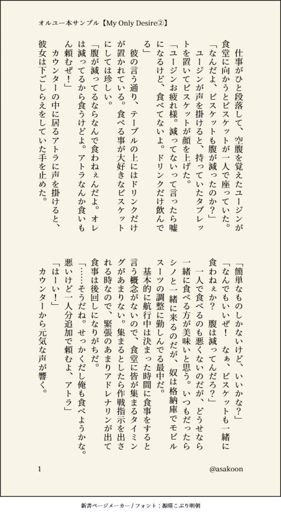My Only Desire【オルユー】