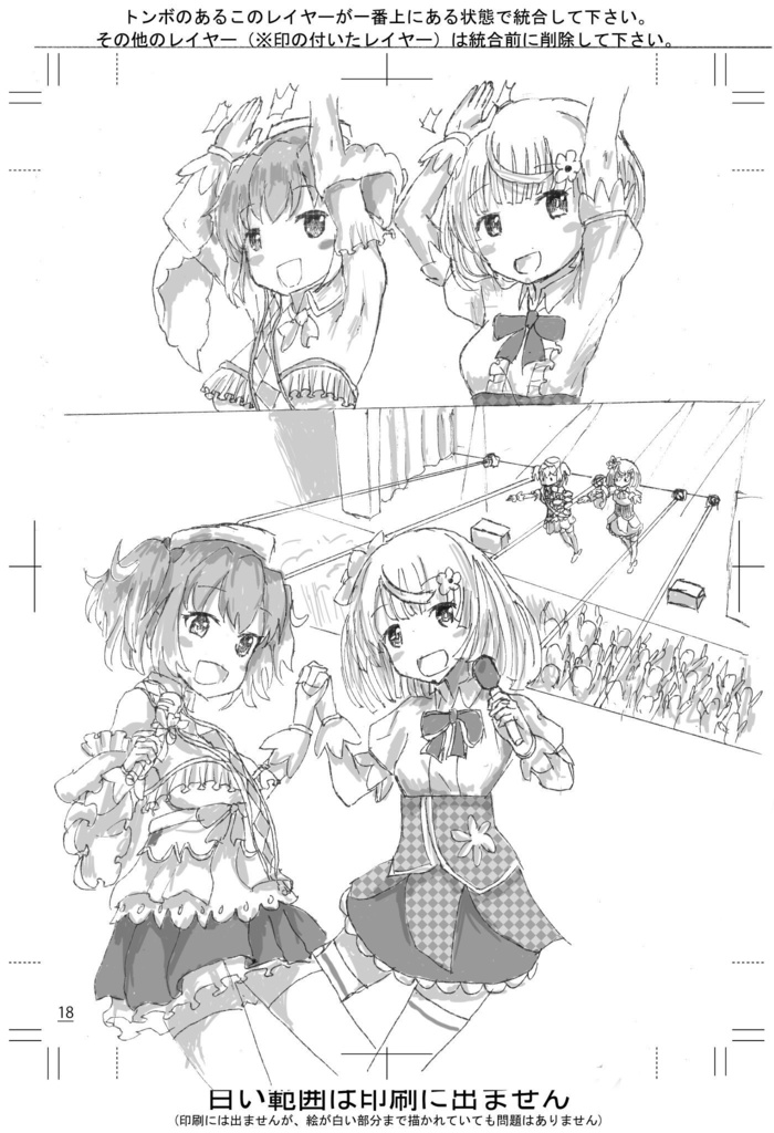 夏目かこアイドルデビュー!?後編