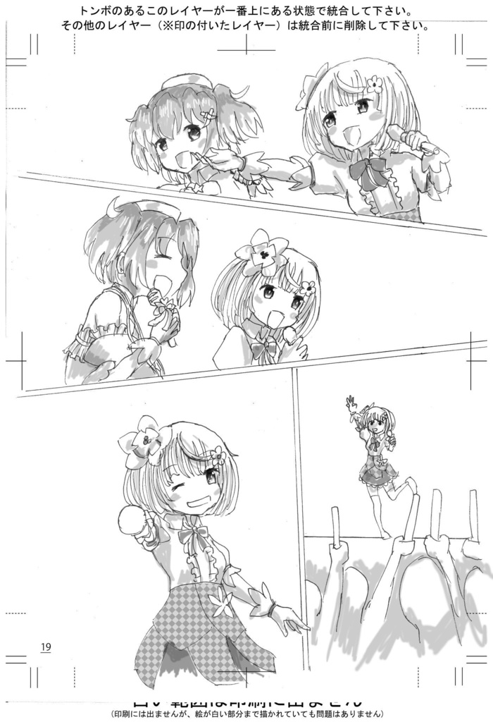 夏目かこアイドルデビュー!?後編