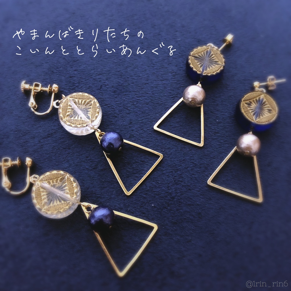 【新春新作】 山姥切たちのコインとトライアングル