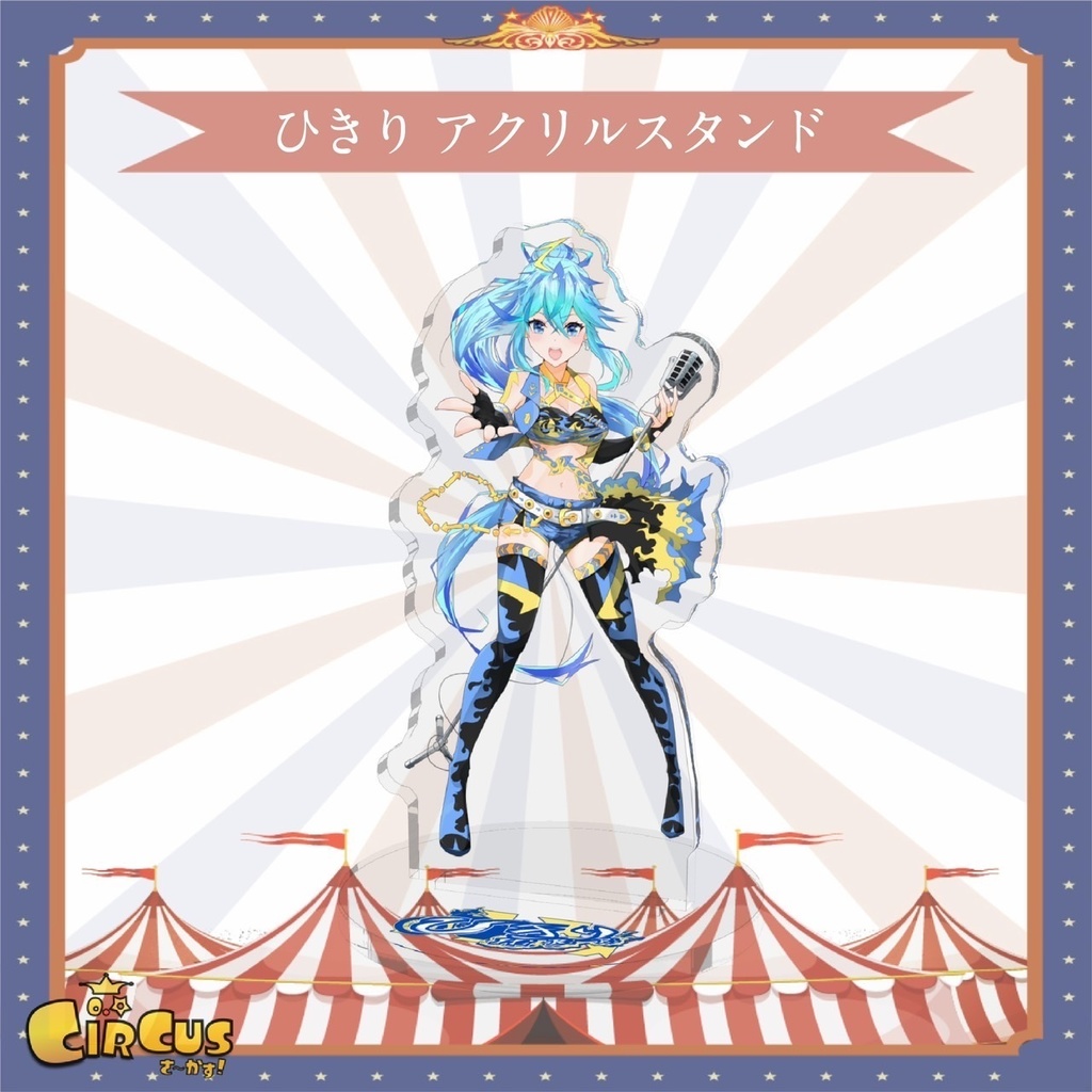 ひきり　アクリルフィギュア