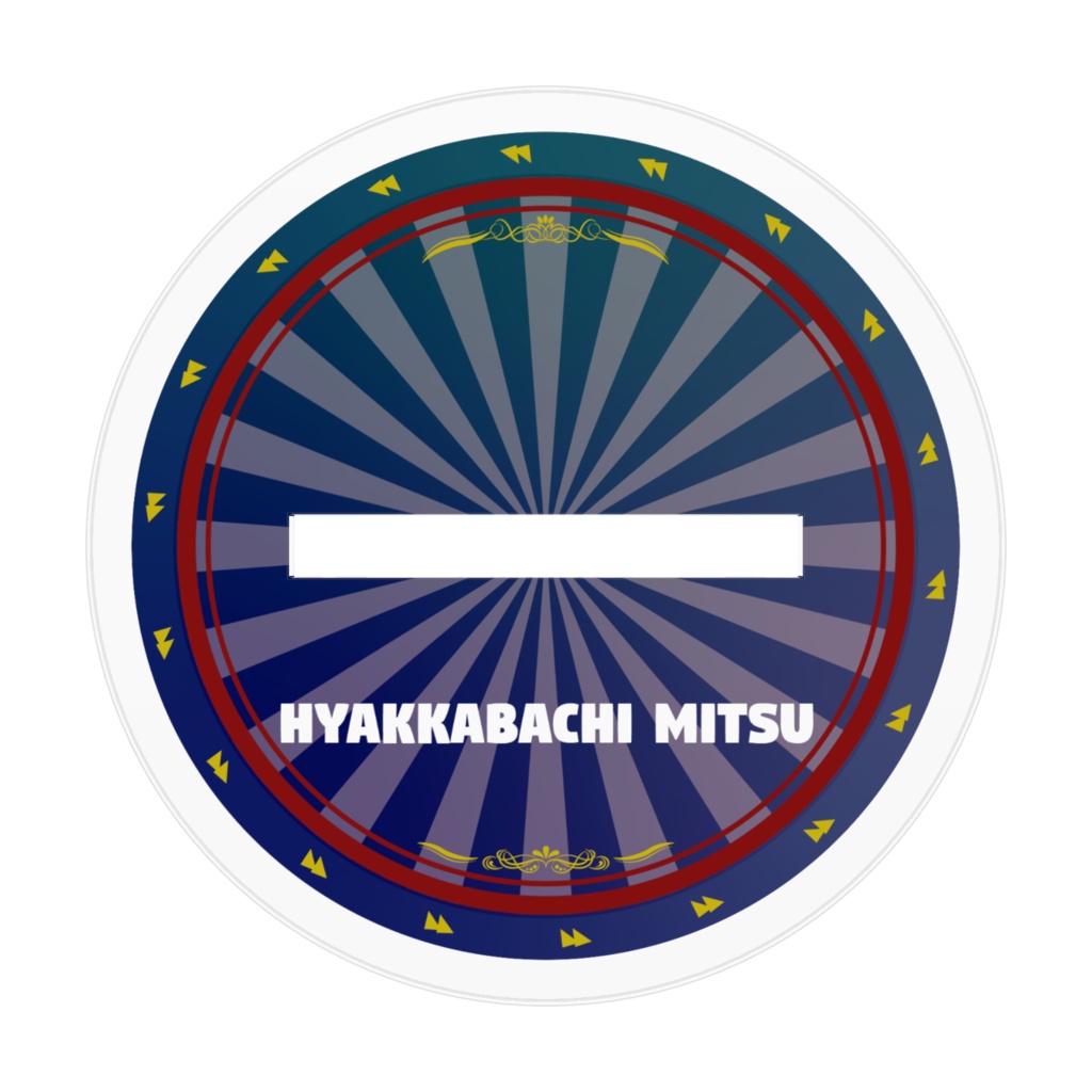 百花桴みつ アクリルスタンド