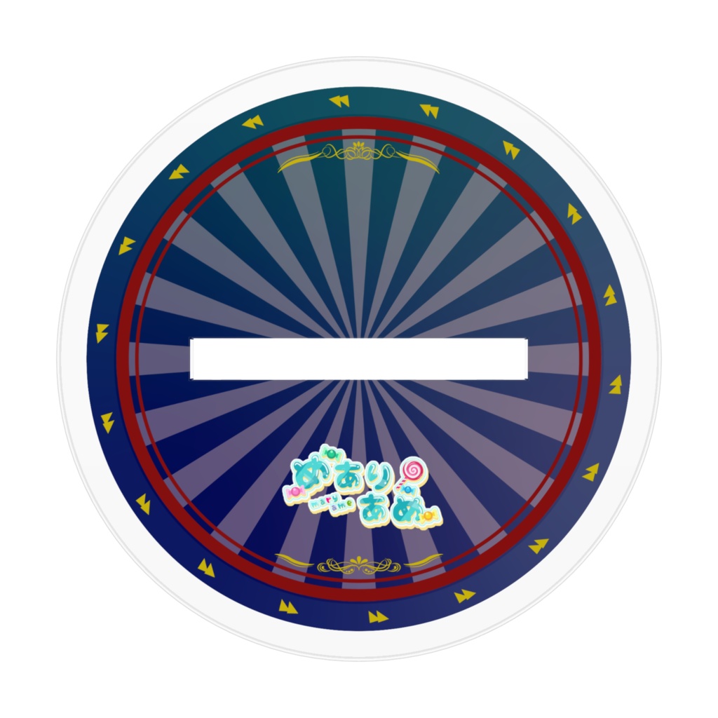 めありあめ アクリルスタンド