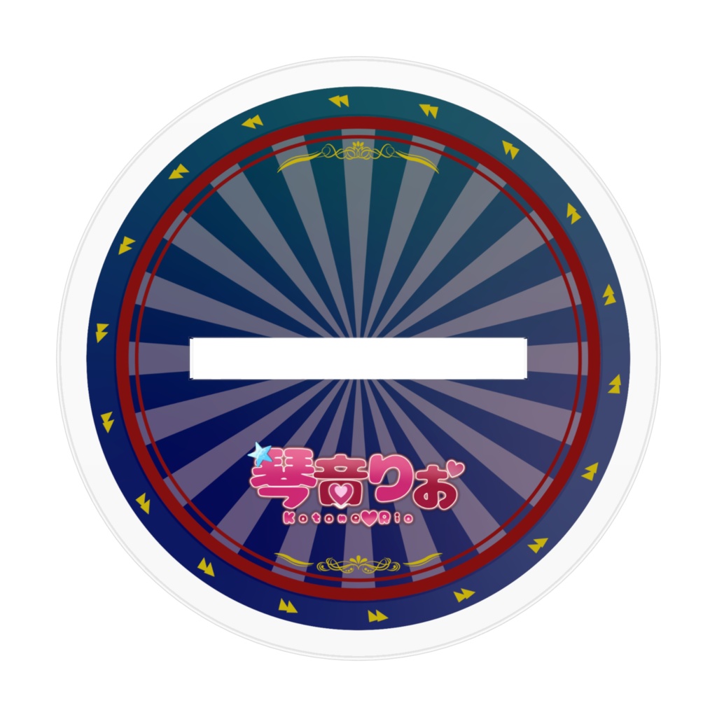 琴音りお アクリルスタンド