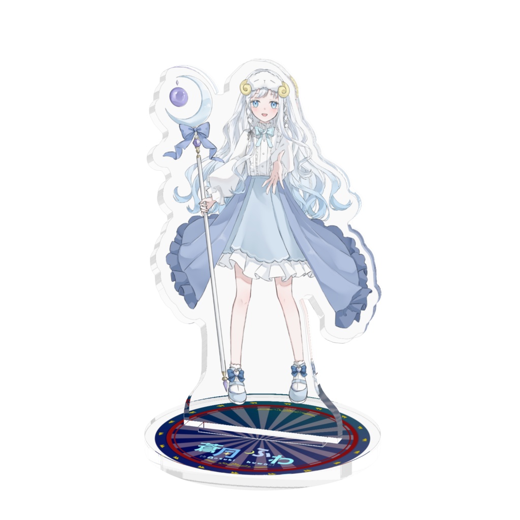 蒼月ふわ アクリルスタンド