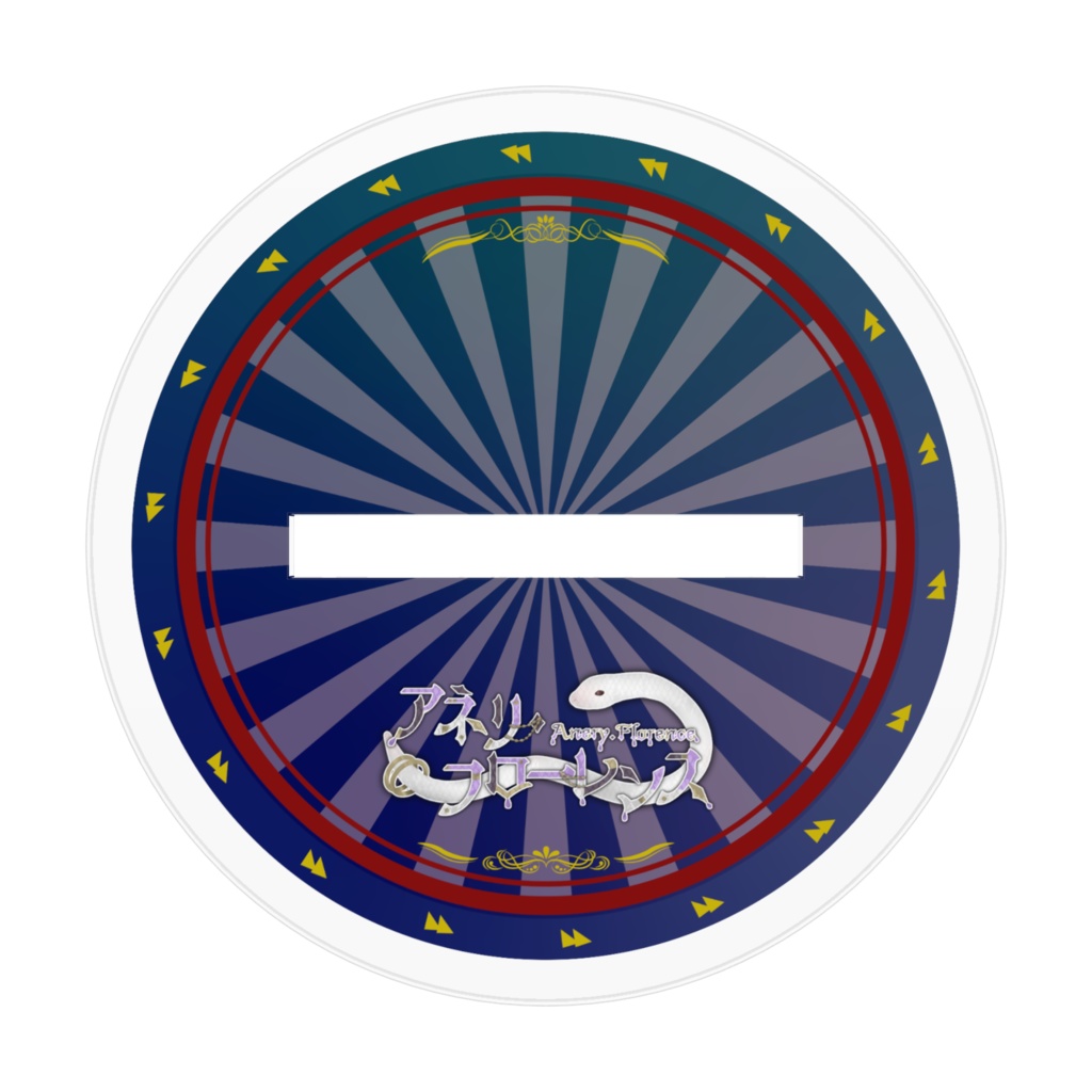 アネリ・フローレンス アクリルスタンド