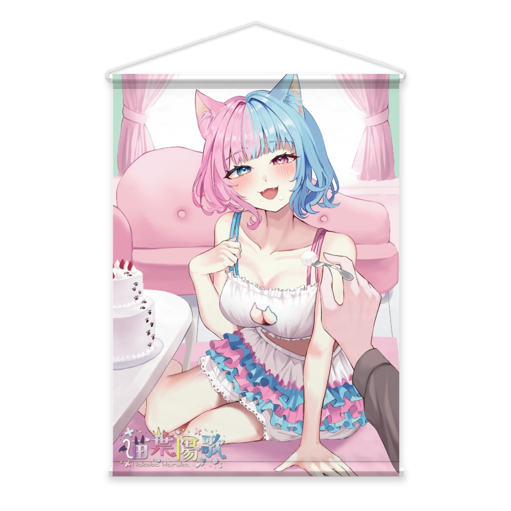 猫葉陽歌 タペストリー