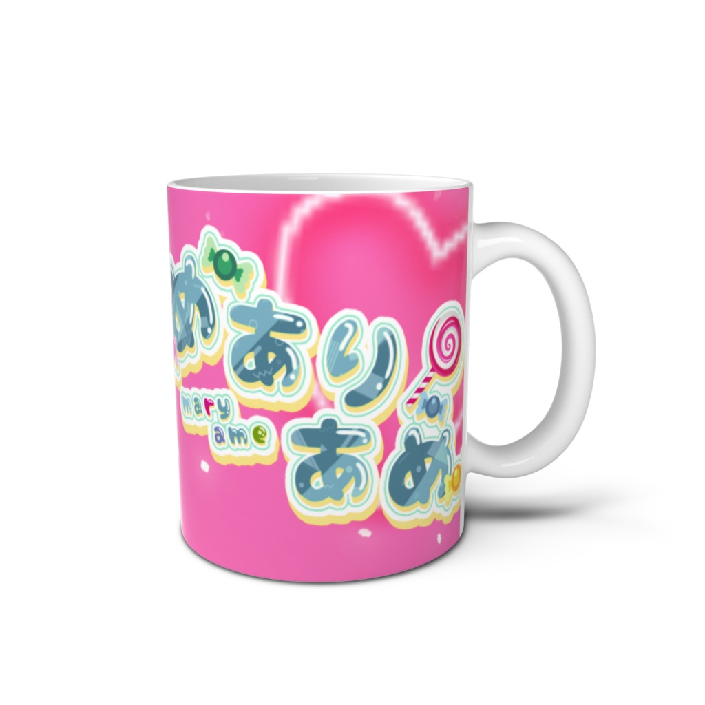めありあめ マグカップ