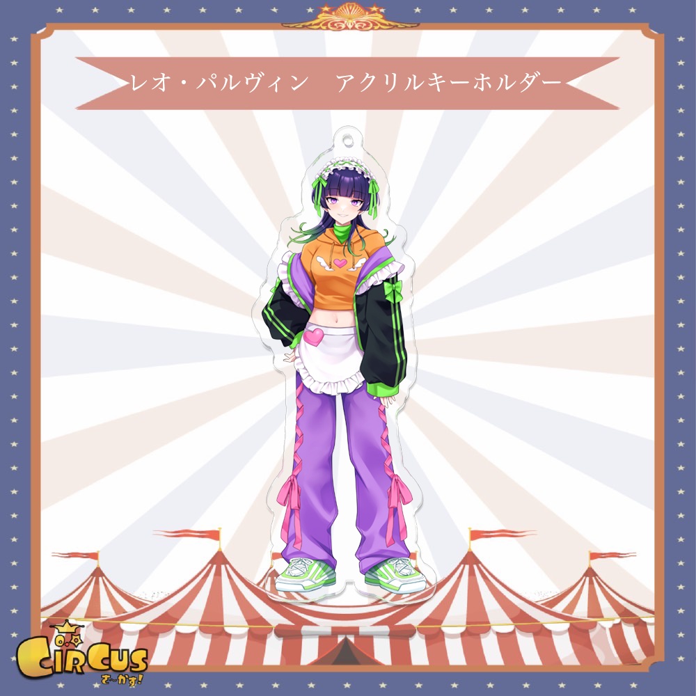 レオ・パルヴィン　アクリルキーホルダー