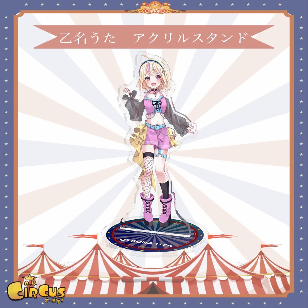 乙名うた　アクリルスタンド