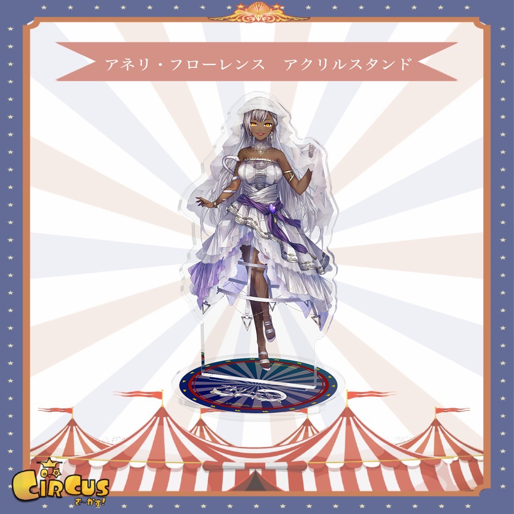 アネリ・フローレンス　アクリルスタンド(ウエディング）