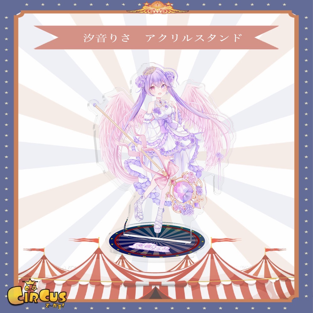 汐音りさ　アクリルスタンド