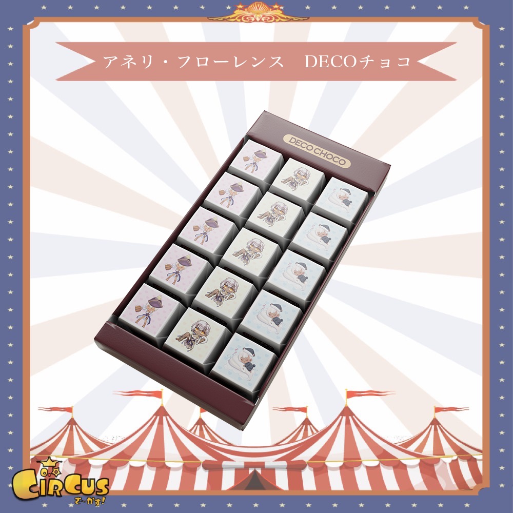 アネリ・フローレンス　DECOチョコ