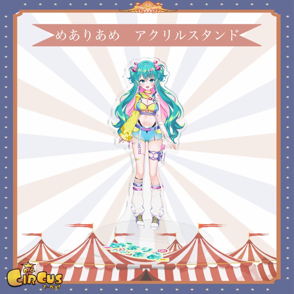 めありあめ アクリルスタンド