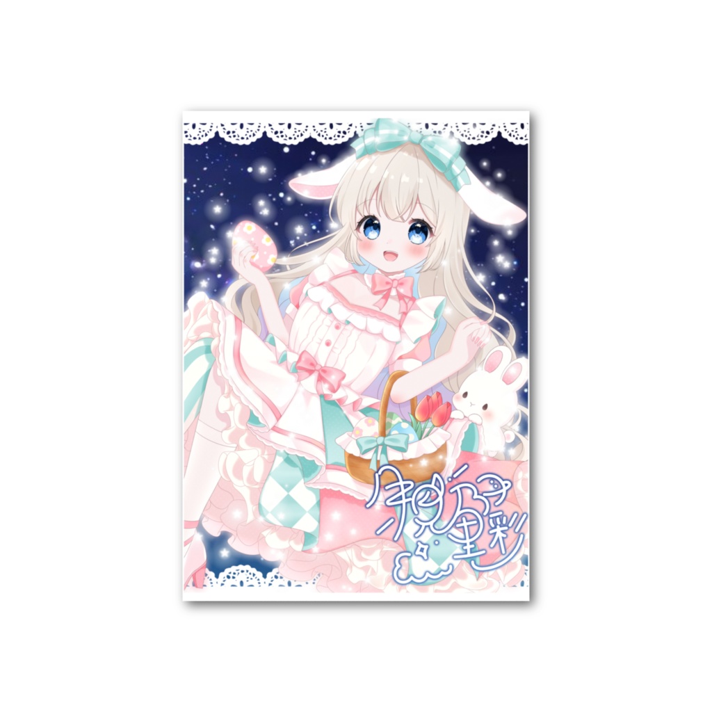 月見里乃彩 フォト風カード