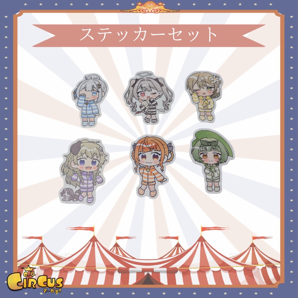 ポップアップイベント　ステッカーセット