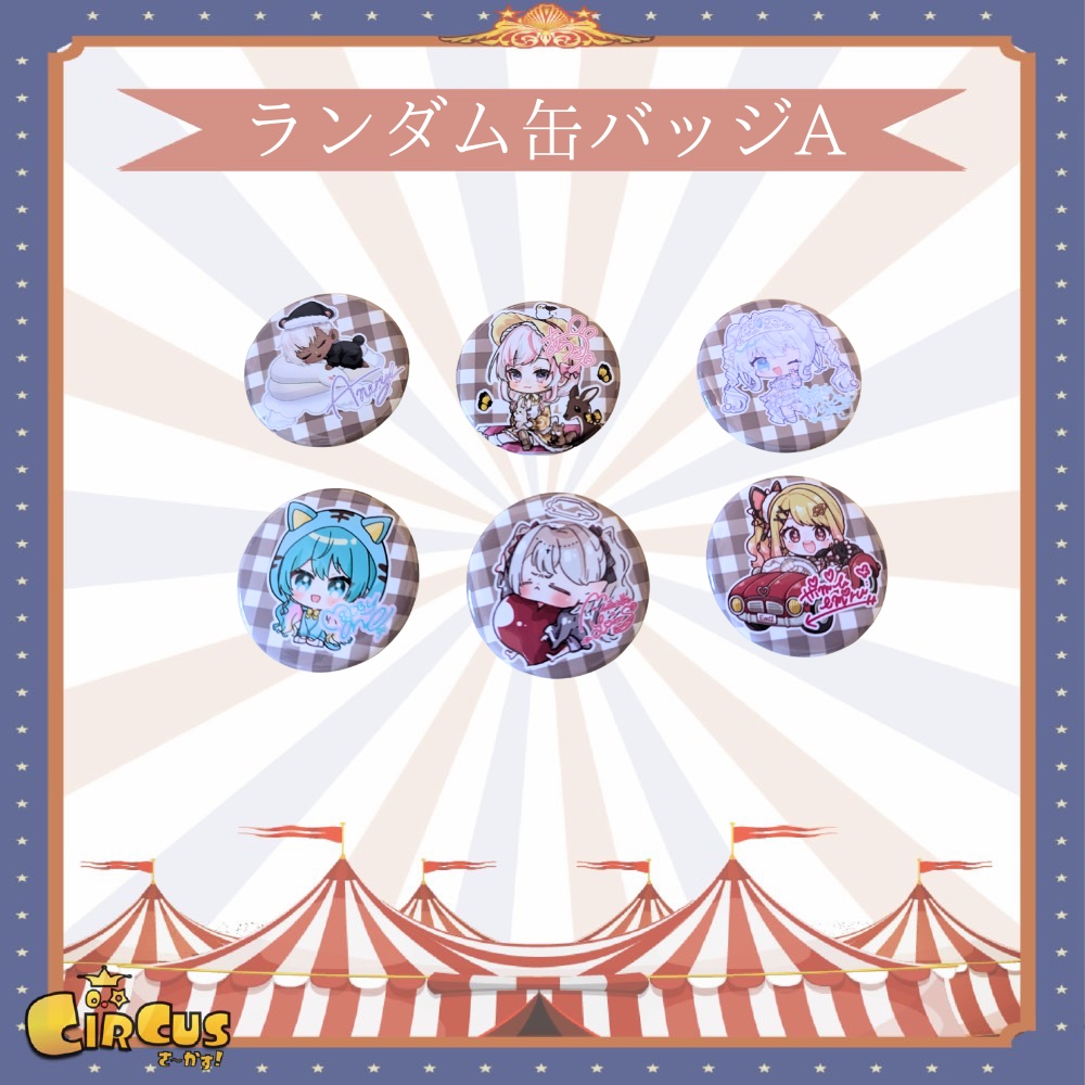 カフェイベント　缶バッジA