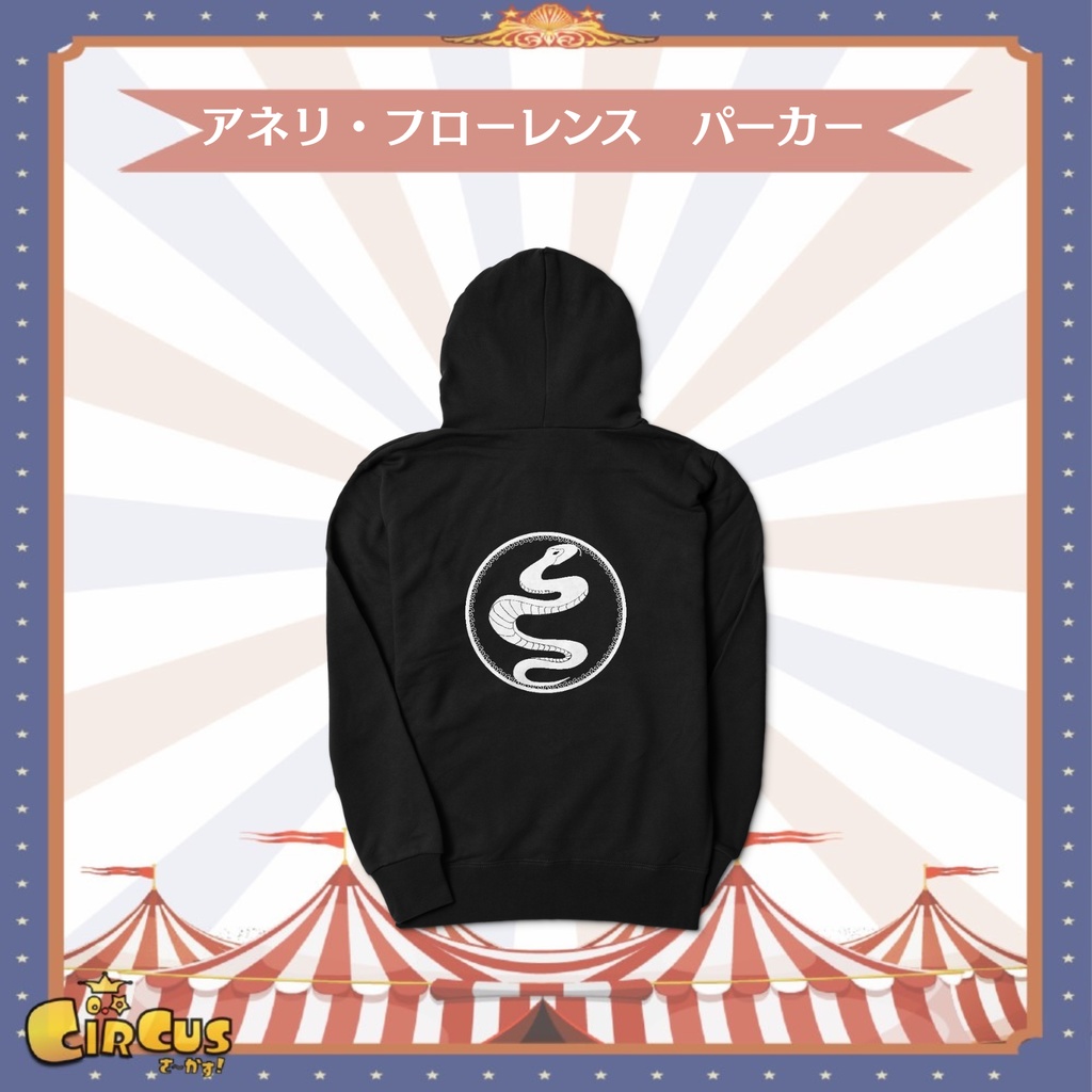 アネリ・フローレンス パーカー