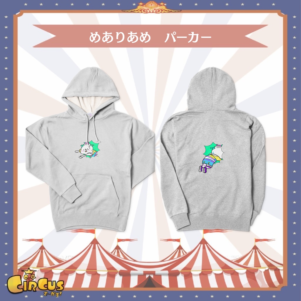めありあめ パーカー